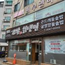 개봉칡냉면