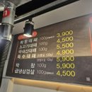 착한꽃대패석전점