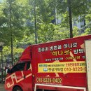 거제 마린 푸르지오 1단지 | 거제 마린푸르지오 1단지 방충망 교체 이사 전 블랙스텐방충망으로 모기 걱정 해결 부부방문 방충망...