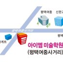 평택4로 파리바게뜨 이미지