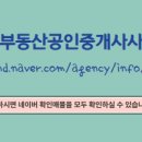 부동산123단지공인중개사사무소 이미지