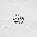 건강과아름다움