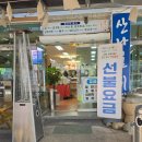 지리산 약초 | 지리산 자연 약초 산나물뷔페