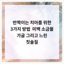 상쾌한 치과의원 이미지