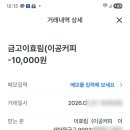 이공커피이수역점