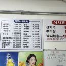 덕이네포차