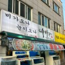 술사와 상계 술집 노원 맛집 가성비 최고 내돈내먹 솔직후기~!