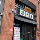 포68베트남쌀국수 | 포웨이 쌀국수 메뉴 추천 베트남 현지 느낌 가득한 맛집 솔직 후기