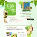 벅스 DVD