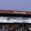 예찬교동짬뽕 이미지