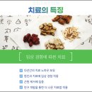 소양한의원 이미지