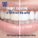 간석서울치과의원 이미지