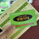 푸른지대골프클럽