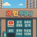 더샵스타리버부동산공인중개사사무소 이미지
