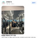 퍼스트스포렉스 | 경험이 만든 디테일, 박경원 시니어 트레이너와의 수업 후기 | 웨이브짐 서울대입구점 서울대입구 헬스장