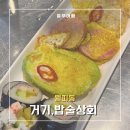 CU안산월피주공점 | [안산 맛집] 거기, 밥술상회 | 안산에서 즐기는 이모카세 술집 맛집 추천