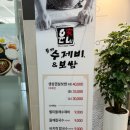 행복들깨수제비