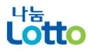 복권닷컴자판기