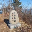 전남보성 벌교장도 청녁등 북두름산 새롬바위산 중매산 안산 70.4봉 이미지