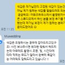 뮤(MU:)헤어살롱 | W19. 웨딩촬영 사설보정 뮤웨딩 내돈내산 후기 (가격 비포애프터 기간)