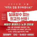 서울 노원역 상계역 유일한 신축아파트, 해링턴 플레이스 노원 센트럴 이사철 저렴한 가격으로 인기! 이미지
