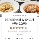 엠단테파스타 네이버블로그