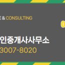 유성숲일등공인중개사사무소 이미지