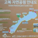 고복자연공원 수변 길 이미지