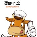 꽃보다소 이미지