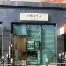 1381 | [대전 관저동] 네일아트 당일 예약 후기 : 오월의네일 Nail of may