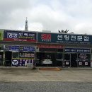 서산한성공인중개사사무소 이미지