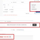 PAYCO자동결제