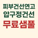 압구정-214 | 피부건선연고 압구정건선 "아, 이 글은 내가 찾던 정보다!