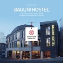 바구니 호스텔 이미지