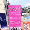 통영한산회식당