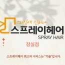 세화미용실 이미지