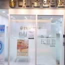 다나아 한의원 이미지