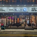 두꺼비집 이미지