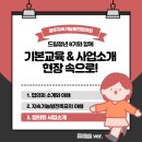 도깨비연합유통 | [일경험드림청년] 협의회 사업을 통해 보는 지속가능발전