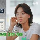 [무쇠소녀단2] 방금 공개된 설인아 인바디 결과ㄷㄷㄷㄷ 이미지