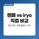 이현아이피 | 렌페 vs iryo, 마드리드-바르셀로나 구간 직접 타보고 비교한 결과