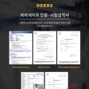 (주)디어스아이 이미지
