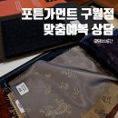Y2-2 | Y2. 포튼가먼트 인천구월점 : 맞춤예복 상담(원단,안감,단추 등)