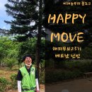 현대자동차하정점 | [해피무브] 해피무브 23기 베트남 닌빈 3팀 WOW 후기