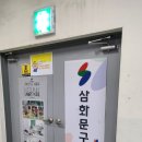 삼화문구 이미지