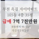 옥길정문공인중개사사무소 이미지