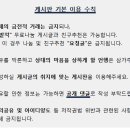 민경채사회 복원해봐욧 이미지