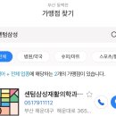 센텀삼성재활의학과의원 네이버블로그