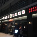 영종도 술집 용용선생 마라전골 후기 및 메뉴