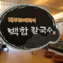 대야농협주유소 | 제대로 본전챙긴 광명동굴 맛집
